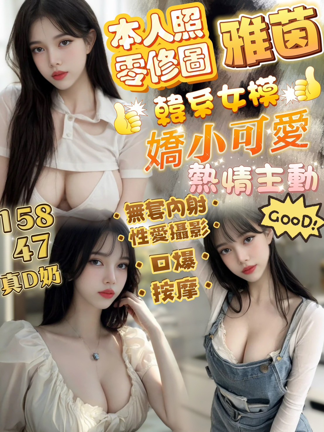 中和定點茶 浪蕩嫵姿 學妹 小親 清純莊敬學生妹20/36F